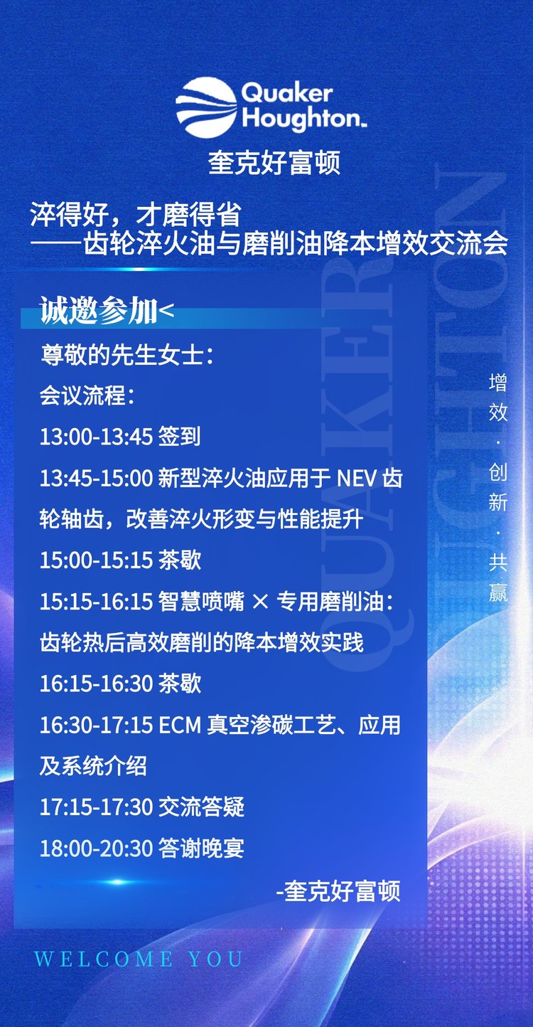 诚邀参加