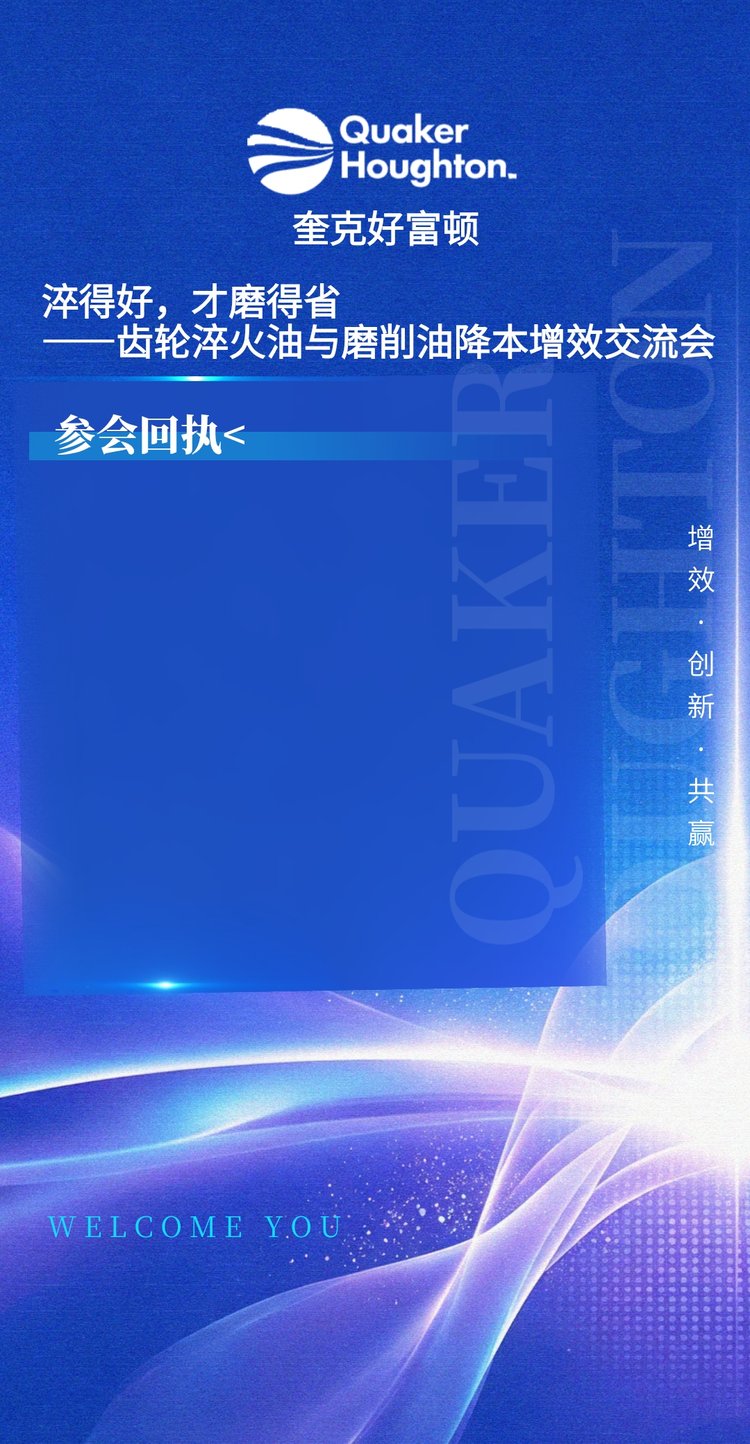 参会回执